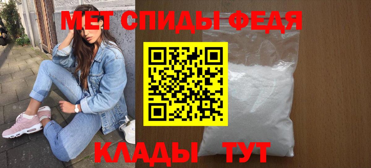 Амфетамин 98% Геленджик