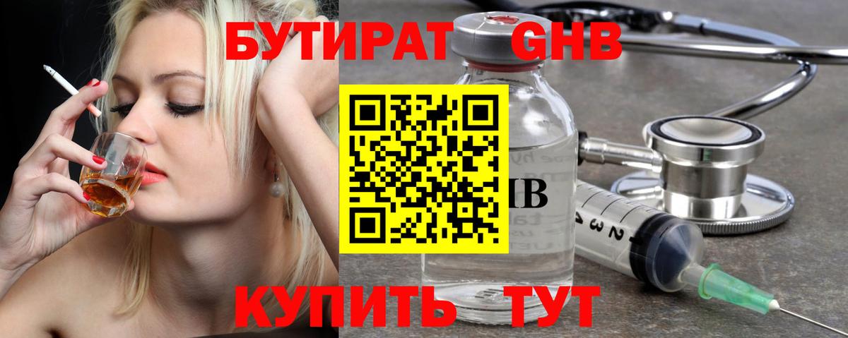 Геленджик  БУТИРАТ оксана  Вход с VPN 