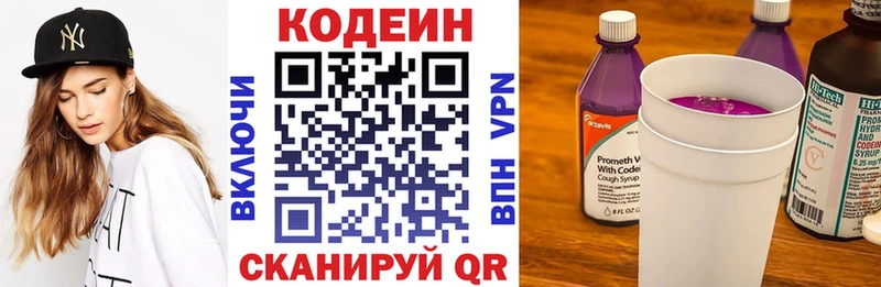 магазин  наркотиков  Геленджик  Кодеиновый сироп Lean Purple Drank 