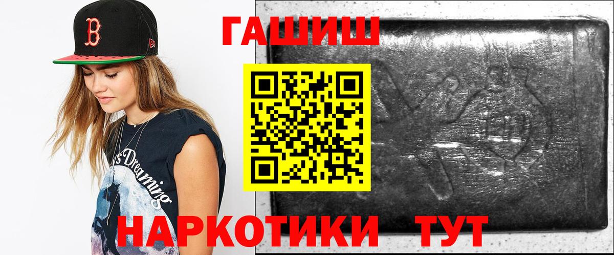 Гашиш хэш Геленджик