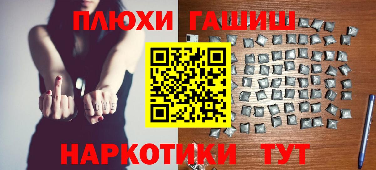 ГАШИШ Cannabis  Вход с VPN  Геленджик  Гашиш индика сатива 