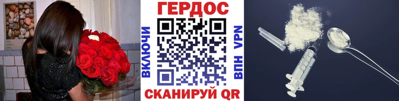 Героин Heroin  Геленджик 