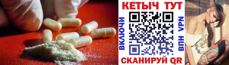Кетамин VHQ  где купить наркотик  Геленджик 