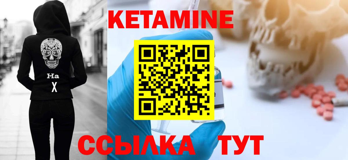 Геленджик  МЕГА tor  Вход с VPN  КЕТАМИН ketamine 