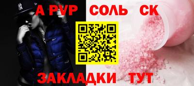 сатива Пугачёв