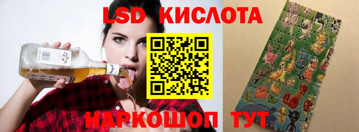 Геленджик  ЛСД экстази кислота  Вход с VPN  LSD-25 экстази ecstasy 