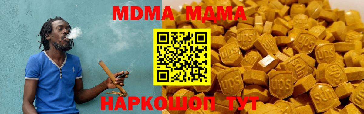 МДМА crystal Геленджик