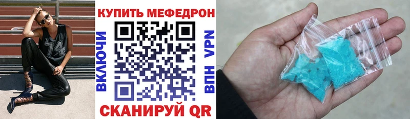 Меф  Геленджик