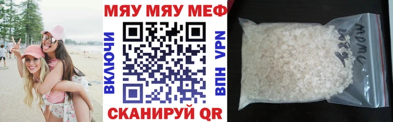 цена   Геленджик  Мефедрон 4 MMC 