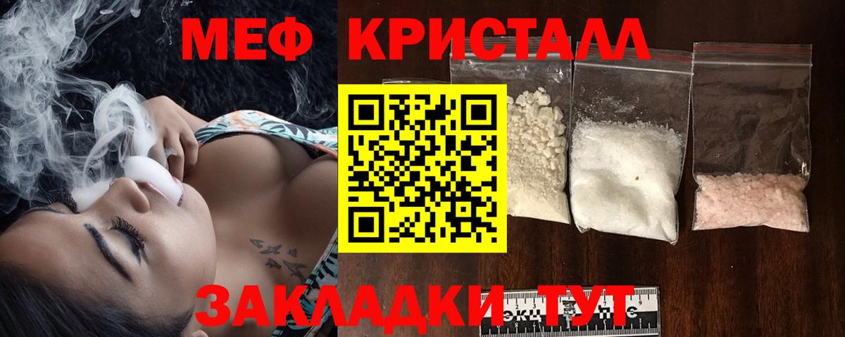 МЕФ мука Геленджик
