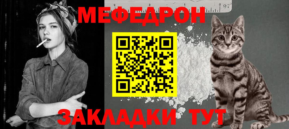 Меф 4 MMC  Вход с VPN  Геленджик 