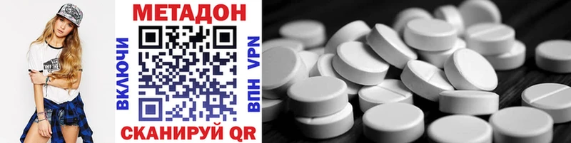 Метадон methadone  наркошоп  Геленджик 
