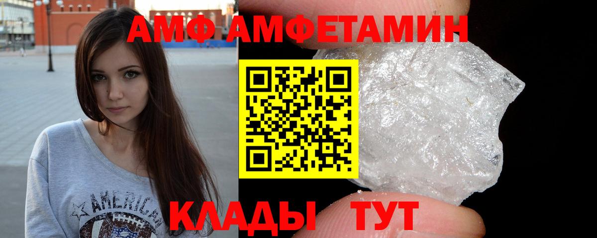 МЕТАМФЕТАМИН кристалл  Вход с VPN  Первитин  Геленджик  МЕТАМФЕТАМИН кристалл 