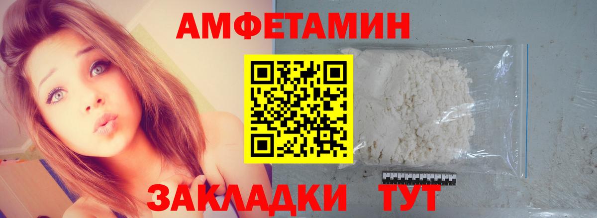 МЕТАМФЕТАМИН винт Геленджик