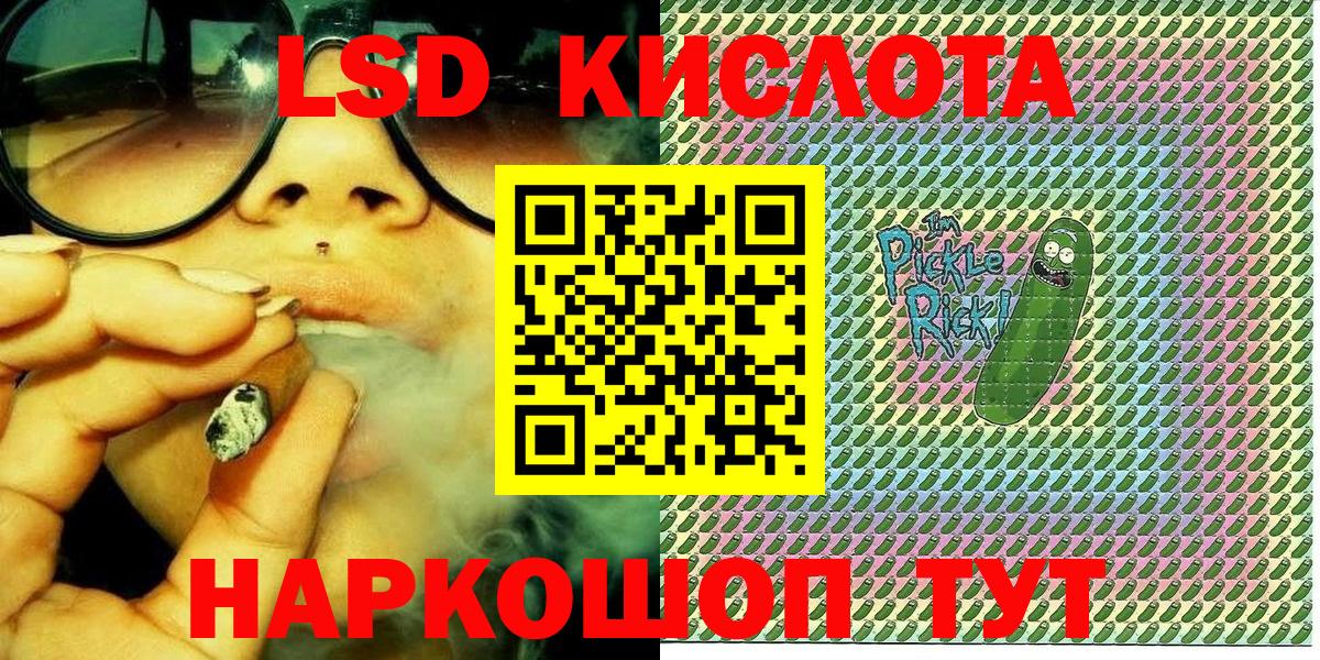Марки 25I-NBOMe 1,8мг  Марки 25I-NBOMe 1,8мг  Геленджик  Вход с VPN 