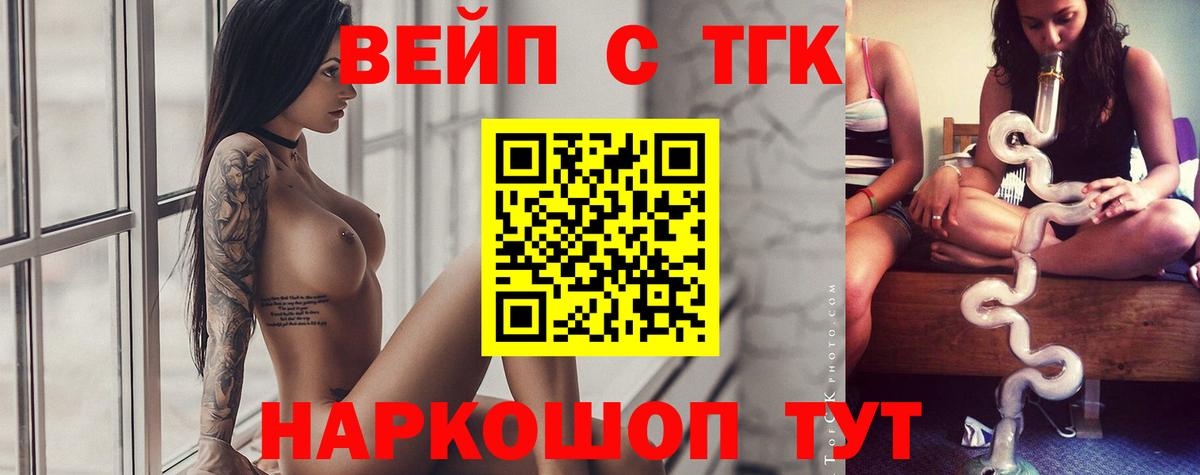 Дистиллят ТГК THC oil Геленджик