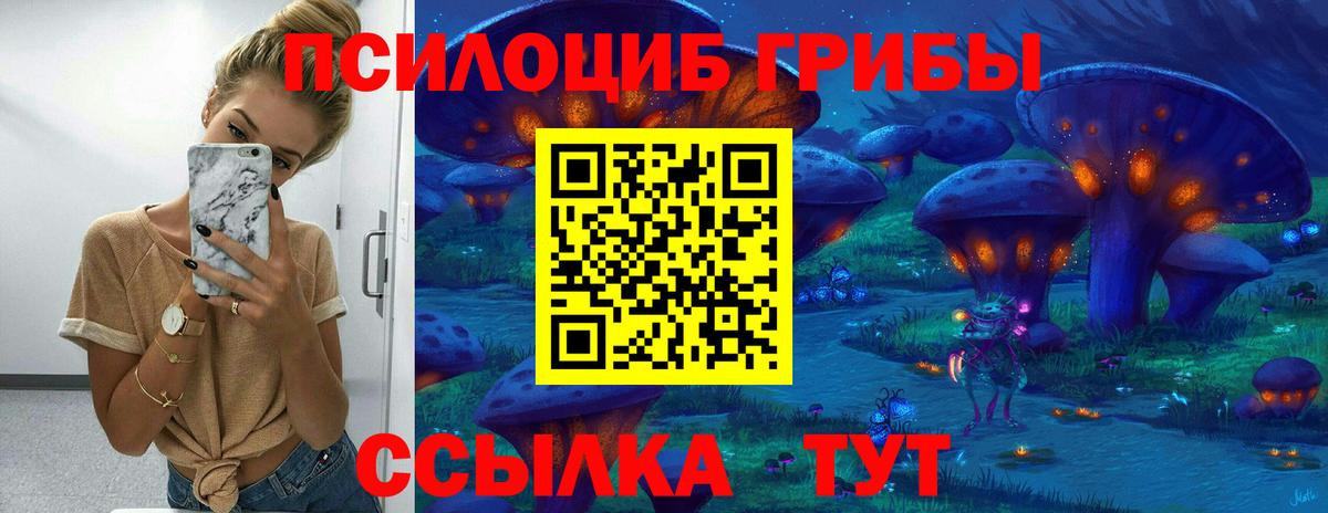 Галлюциногенные грибы мухоморы  Псилоцибиновые грибы Cubensis  Вход с VPN  Геленджик 